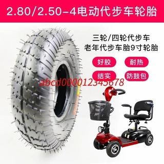 *熱銷上新#老年電動代步車輪胎2.802.50-4三四輪9英寸內胎外胎手推車實心胎