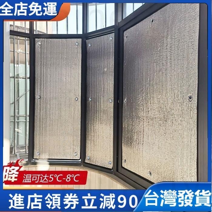 【免運發貨】遮光板 陽光房隔熱膜 陽台遮陽板隔熱板 反光膜玻璃窗戶 家用防曬神器 | 蝦皮購物