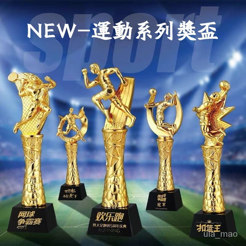 💕客製化💕體育比賽獎盃 獎盃訂製 獎盃客製化 客製化禮物 獎杯 客製化定做運動會籃球足球羽毛球乒乓田徑奬品訂製紀念 WU | 蝦皮購物