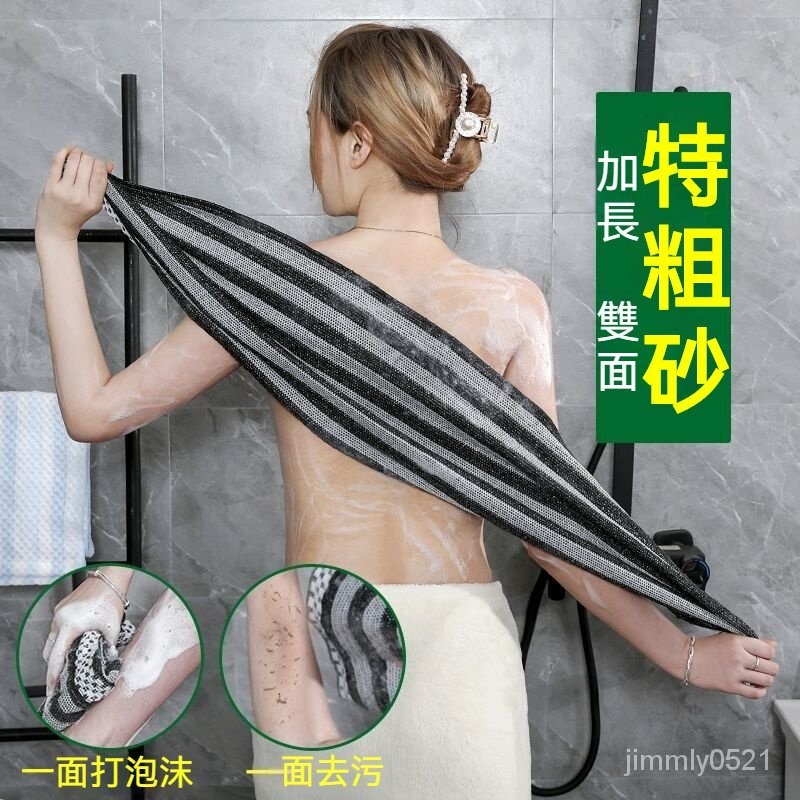 🔥台灣出貨🔥搓澡神器特粗砂搓澡巾洗澡巾加長加厚雙面沐浴巾男女