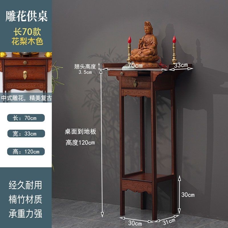 宅配免運+特惠 玄關桌 神明桌 神桌財神爺供奉臺佛臺供桌傢用新中式香案玄關臺現代貢桌佛案實木客廳佛龕 祖先桌 公媽桌 供 | 蝦皮購物