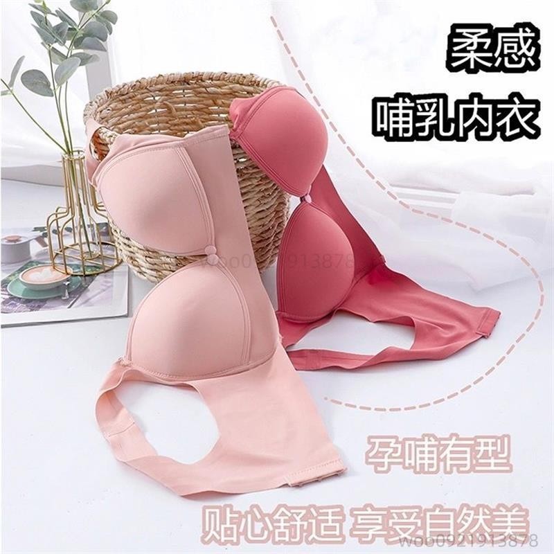 熱賣好物哺乳內衣 6色 泰國乳膠冰絲哺乳內衣 側開式 無鋼圈 孕婦內衣 孕婦裝 無痕無鋼圈內衣yyds 蝦皮購物 