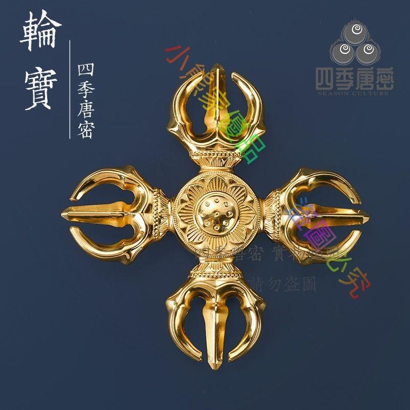 四季唐密真言宗密教法具金剛輪八鋒輪寶護摩鎮壇法器大號純銅| 蝦皮購物