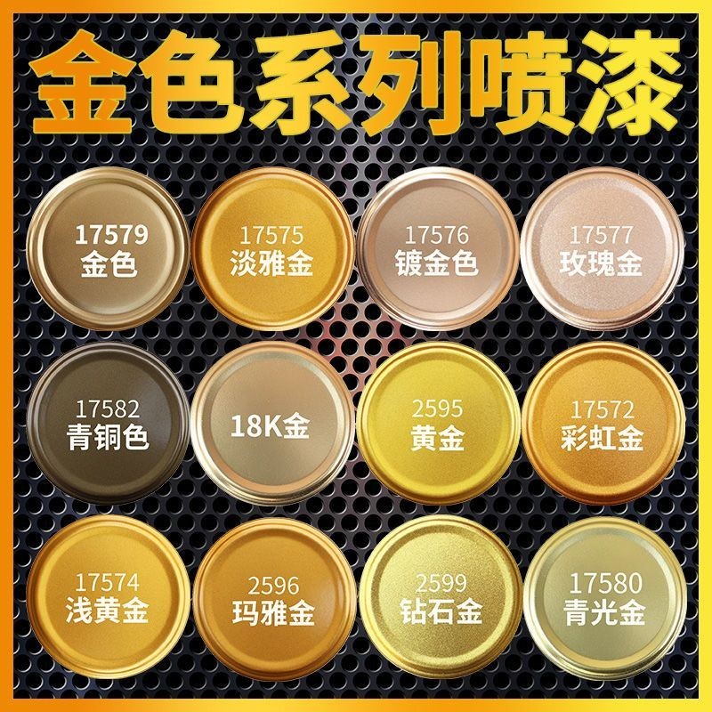 附發票🔥鍍金噴漆 鍍金自動噴漆玫瑰金手搖自噴漆金屬黃金色電鍍金油漆罐金色自噴漆 蝦皮購物 
