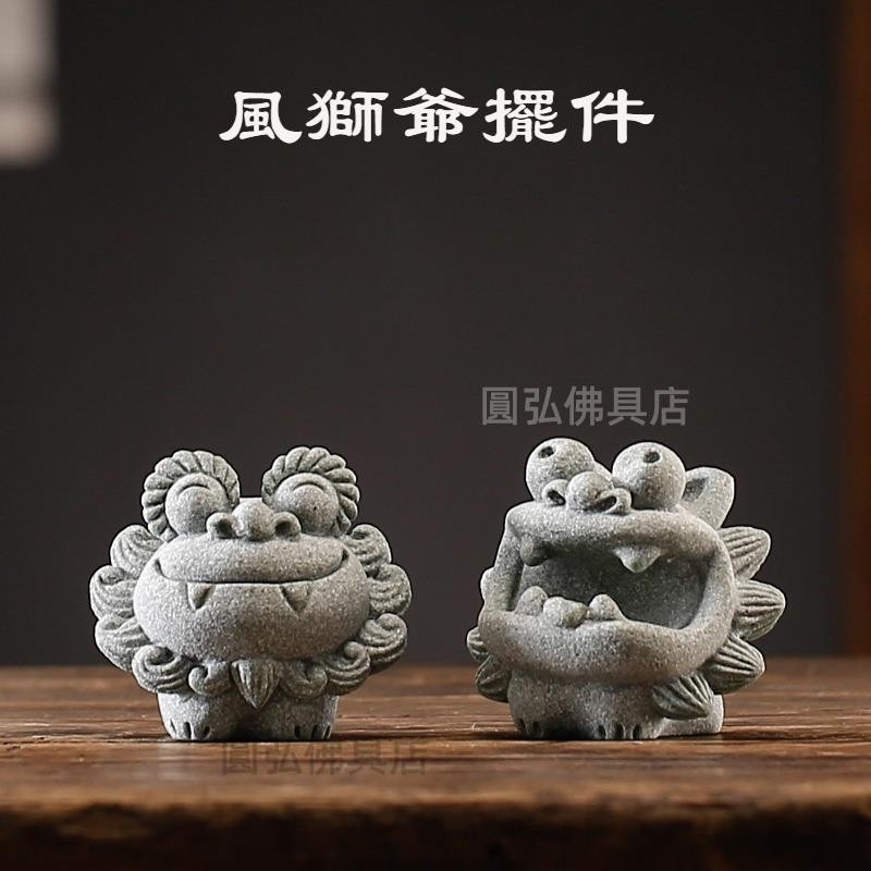 熱賣可愛青紗石風獅爺小獅子風獅爺沖繩風獅爺石敢當一對吉祥物茶桌茶寵