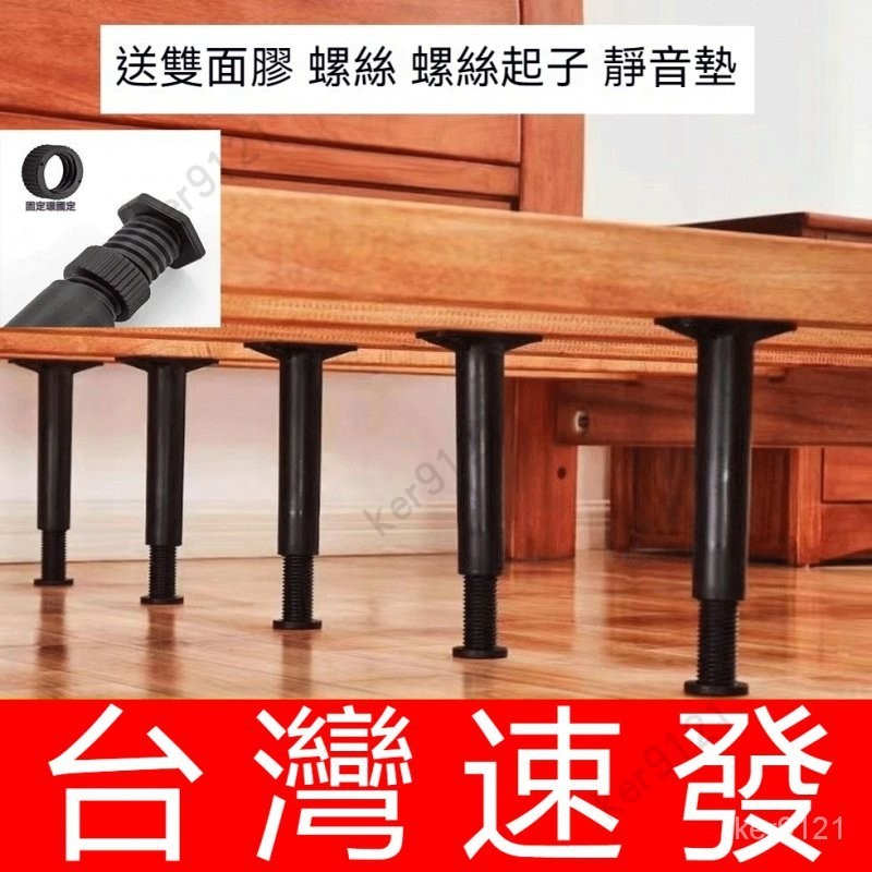 台灣發貨 可調節床闆支撐架床架子桿床底承重支架橫樑支撐器骨架加固支撐腳床闆支撐架床架子桿床底承重支架橫樑支撐器骨架 | 蝦皮購物