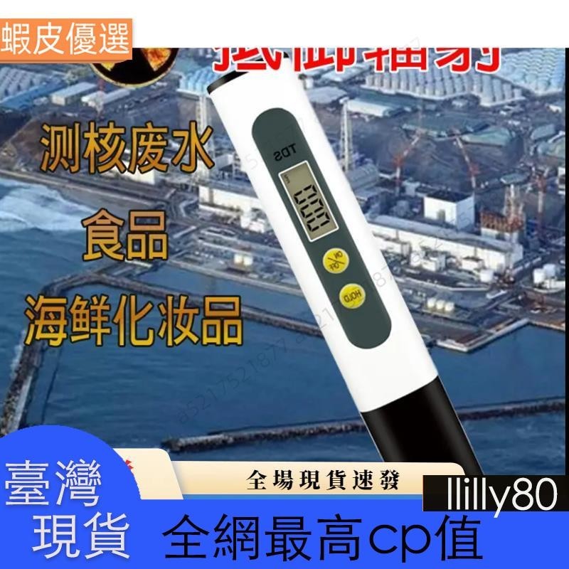 蓋格計數器 - 優惠推薦 - 2026年7月 | 蝦皮購物台灣