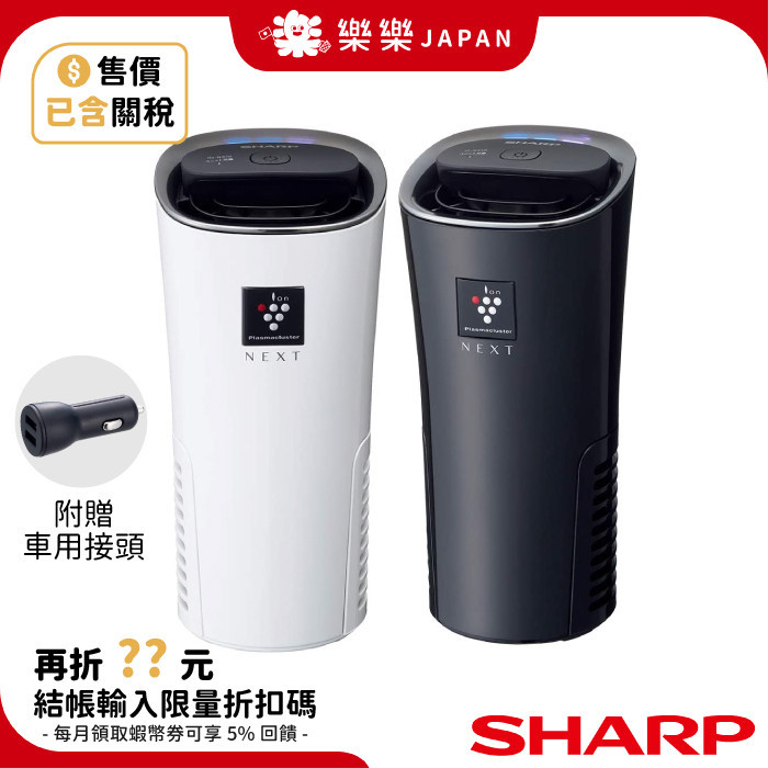 【新品未使用】SHARP IG-NX15-W 空気清浄機 シャープ(SHARP) IG-NX15-W ホワイト系 プラズマクラスターNEXT イオン