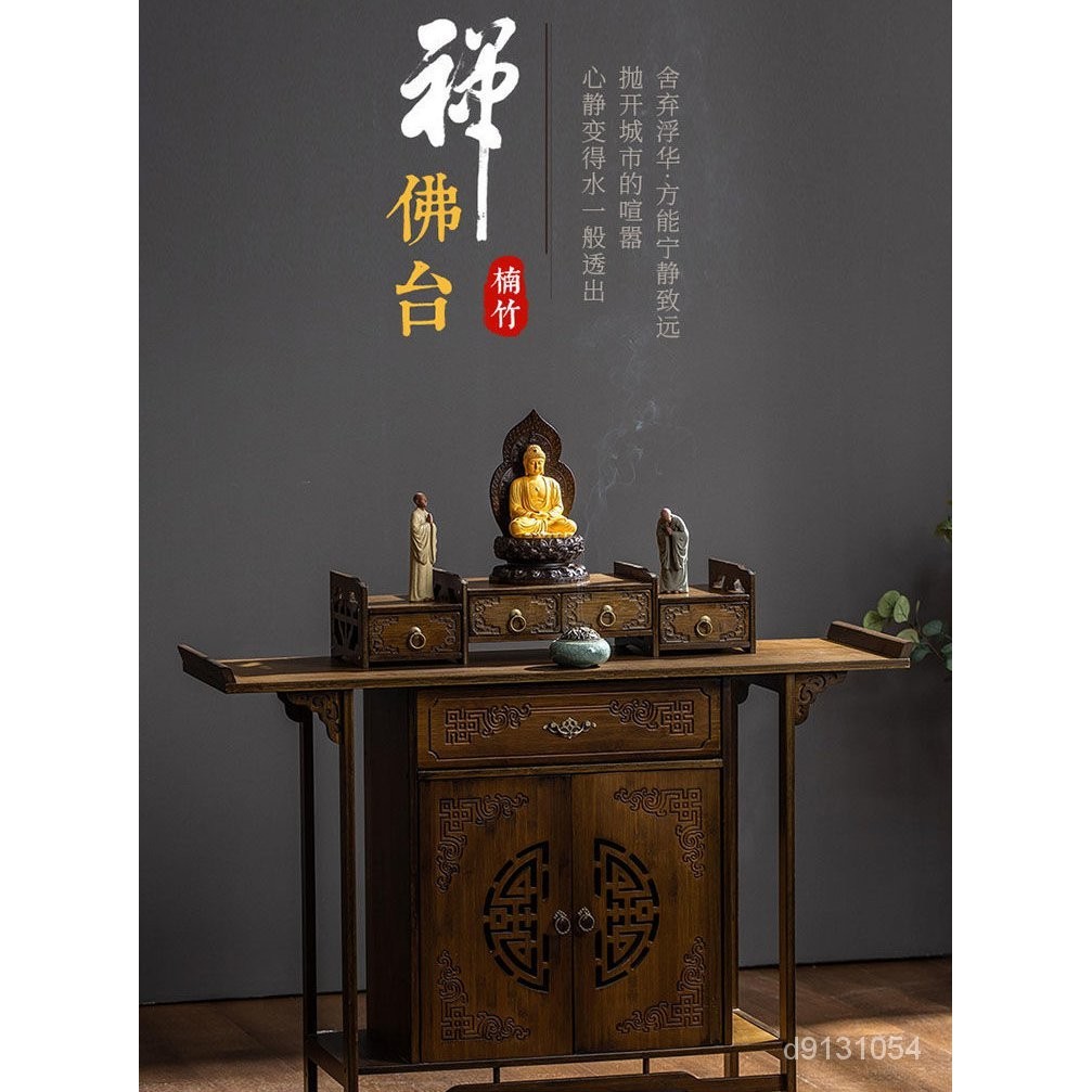 【實木】佛龕立櫃供桌子上神位底座增高墊闆觀音貢臺財神爺供奉架傢庭供臺#神桌 佛桌 供桌 祖先桌 9D6Q | 蝦皮購物