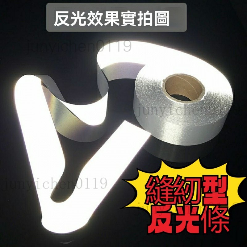 反光條貼衣服用縫紉型灰色反光佈條夜騎學生用自粘熱貼警示帶反光 貼紙 警示貼 衣服反光布料 | 蝦皮購物