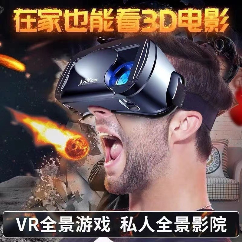 #VR眼鏡 虛擬實境 vr 虛擬實境眼鏡 3d眼鏡 vr 設備 VR頭盔 手機vr 送朋友 生日禮物 交換禮物 送海量資 | 蝦皮購物