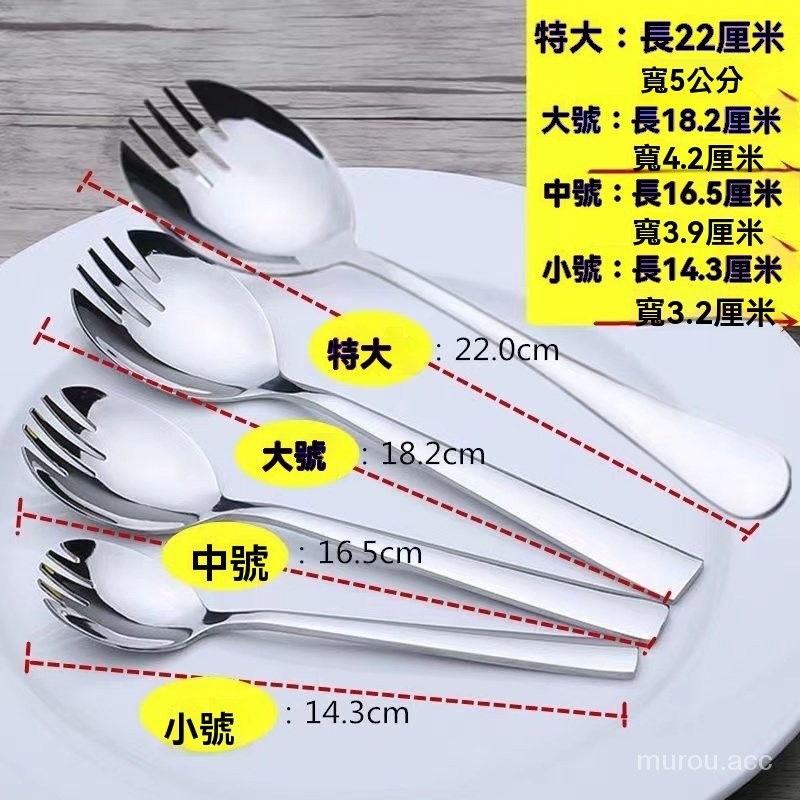 台灣出貨 食品級 304不鏽鋼叉勺一體 不鏽鋼湯匙 不鏽鋼叉子 勺子兩用叉長柄 叉麵叉叉子 兩用湯匙叉勺 沙拉勺 叉勺 | 蝦皮購物