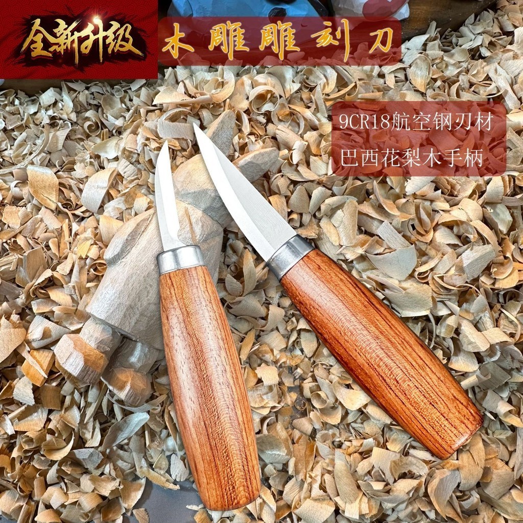 雕刻刀 木工木雕雕刻刀新款高硬度雕刻削木刀DIY高端木刻手工工具全套 | 蝦皮購物