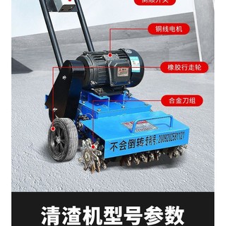 【廠傢直銷&特價搶購】清渣機 地麵清灰機 混凝土清渣機 地坪清理抓地機 砂漿落灰清理機 水泥打地機 | 蝦皮購物