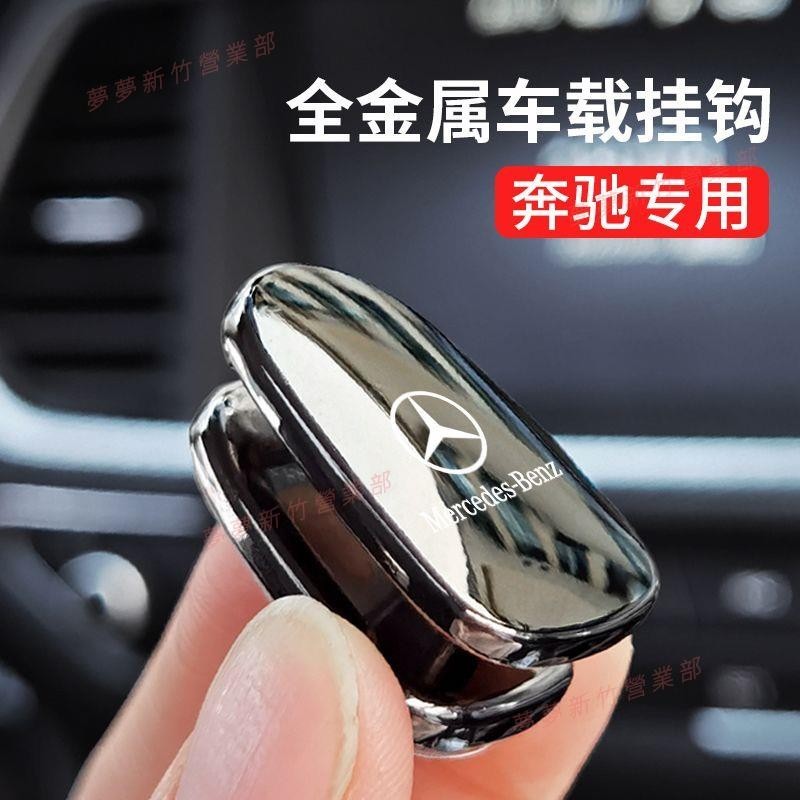 嘉義免運♕Benz 金属镭刻奥迪汽车粘贴挂钩前排 C級 E300 GLB W205 GLC W213 GLE | 蝦皮購物