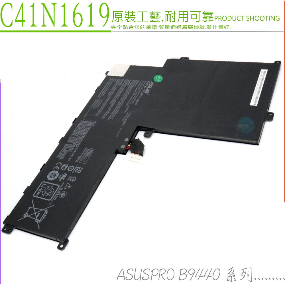 ASUS C41N1619 電池(原裝) B9440 B9440U B9400UA B9400UAV C41PKCH