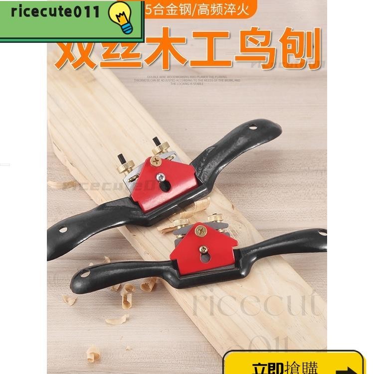 刨子木工手工刨刨刀工具鳥刨木工刨木刨神器木匠大全推刨推木頭 | 蝦皮購物