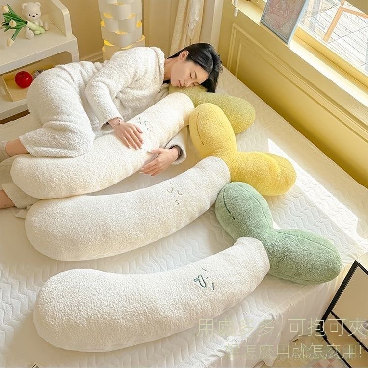 限時下殺 豆芽長條抱枕 臥室床上靠墊 女生夾腿抱枕 睡覺專用枕頭 側睡神器 長抱枕 長條抱枕 抱枕娃娃 男女生 交換禮物 | 蝦皮購物