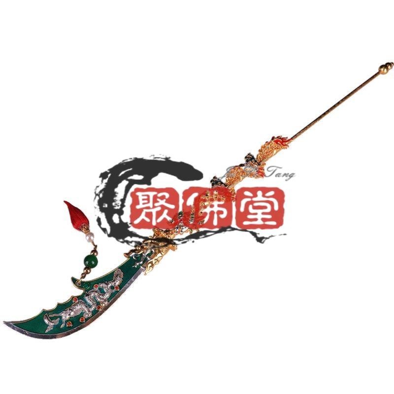 精品#青龍偃月刀合金精美關刀關公配件 神像擺件法器關二爺大刀盤龍款 | 蝦皮購物