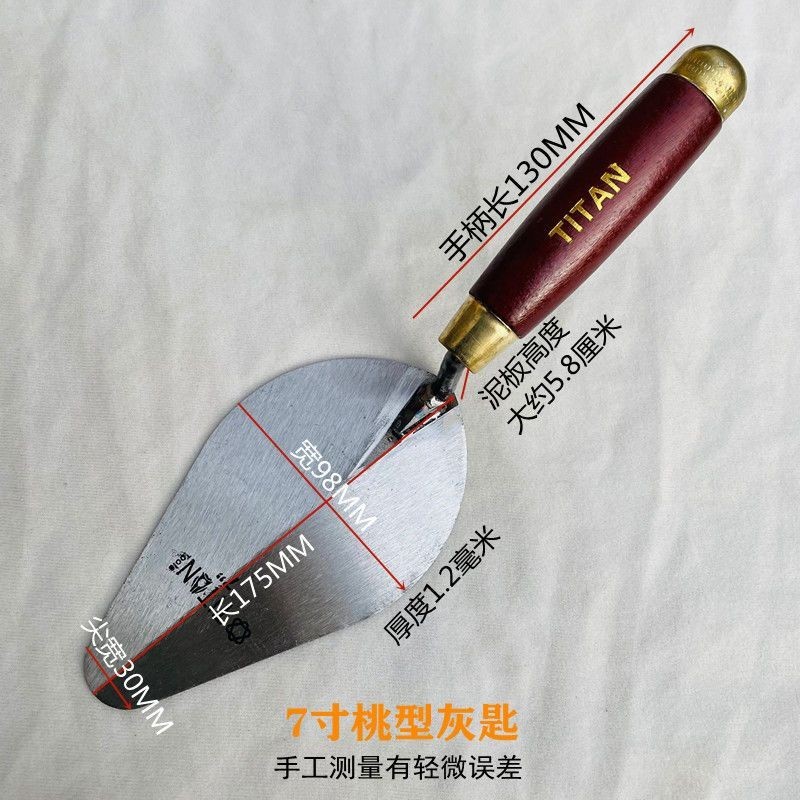 水泥抹刀 桃型小泥板桃型灰匙抹泥刀尖頭灰鏟貼磚工具加厚錳鋼抹灰刀鏟灰刀 | 蝦皮購物
