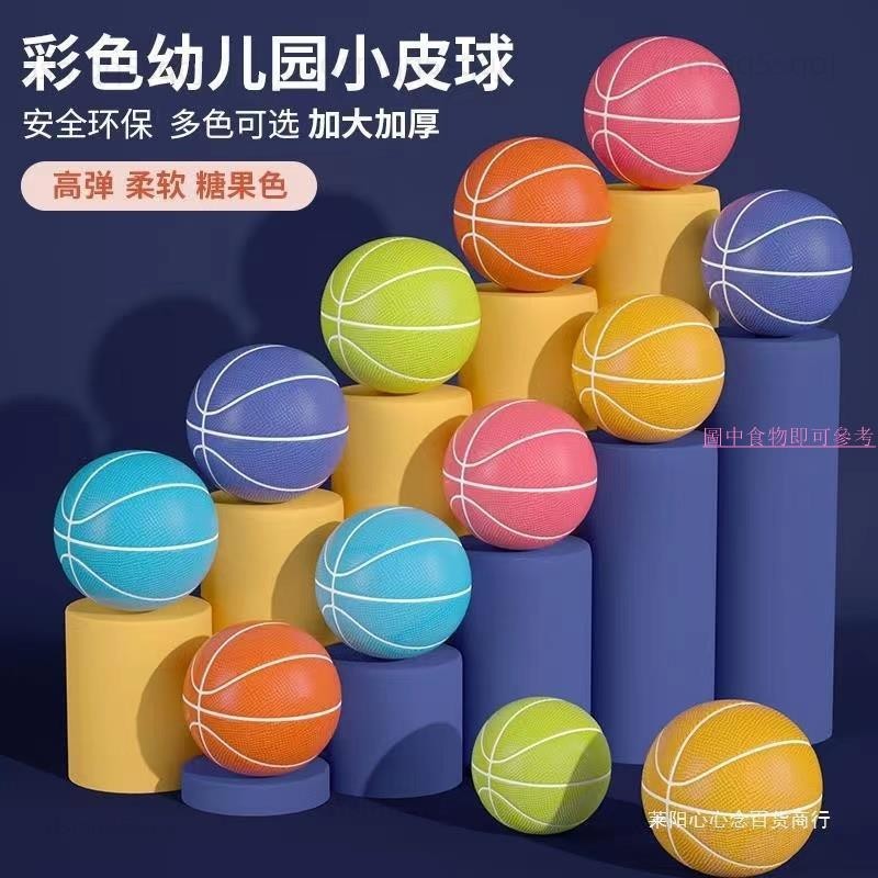 皮球 兒童3-6歲 小型籃球 室內 輕音球 彈力 輕聲 幼兒園玩具 軟皮球 手拍球 拍拍球 遊戲球 充氣皮球 橡膠球 | 蝦皮購物