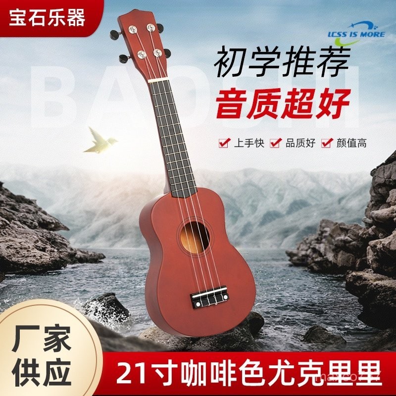 吉他 實木21寸 尤剋裏裏 初學者吉他 入門級樂器 四弦小吉他 民謠吉他 木吉他 新手練習琴 成人吉他 單闆吉他 禮物 | 蝦皮購物
