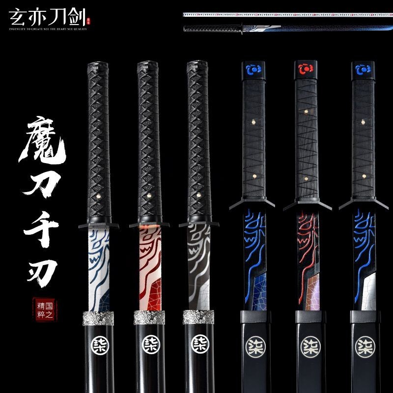 唐橫刀龍泉鎮宅寶劍一體錳鋼刀劍魔刀韆刃長款擺件練習刀具未開刃 | 蝦皮購物
