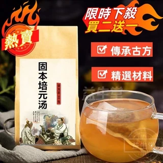 固本茶- 優惠推薦- 2025年1月| 蝦皮購物台灣