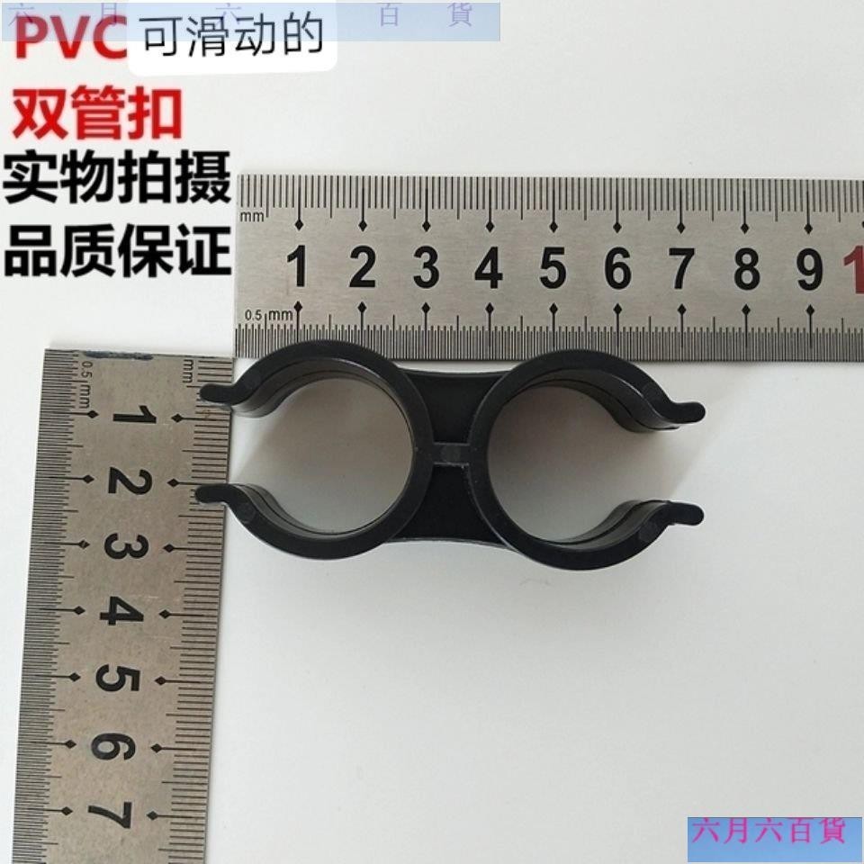 台灣 熱賣 最 低價PVC管綫管卡扣8字形管道卡扣護欄隔離欄專用雙嚮活動卡扣雙開口卡 | 蝦皮購物