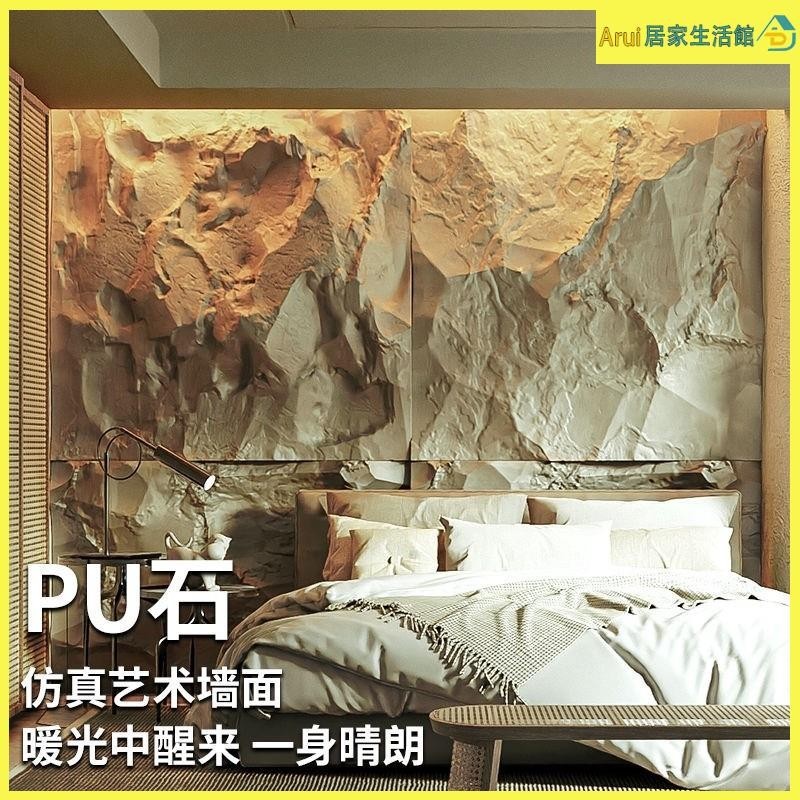免費看樣品*輕質文化石PU石仿真石皮蘑菇石家裝電視背景墻內外墻磚別墅文化磚 | 蝦皮購物