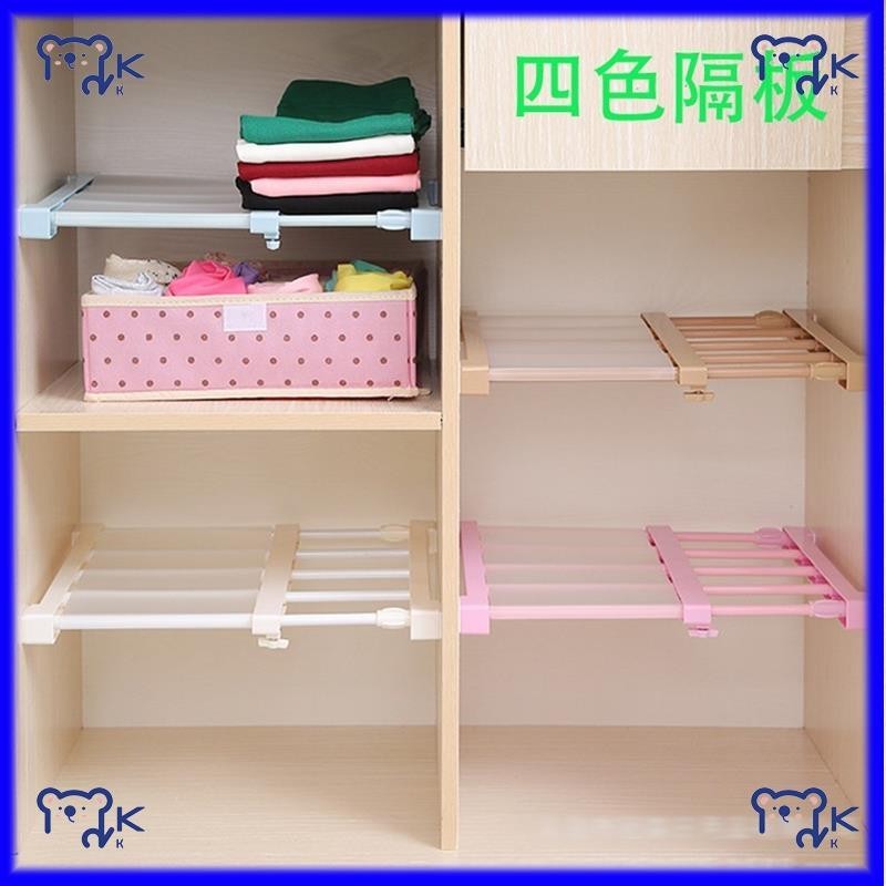 【小KITTY家居】免釘伸縮隔板 衣櫃隔層分層隔板 居家收納隔層架 撐架隔層板 | 蝦皮購物