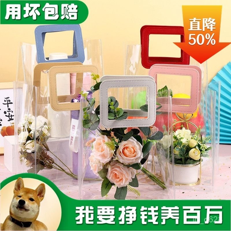 透明手提包 飲料提袋 包裝手提袋 透明手提袋 PVC手提袋 塑膠手提袋 透明袋子 花袋 | 蝦皮購物