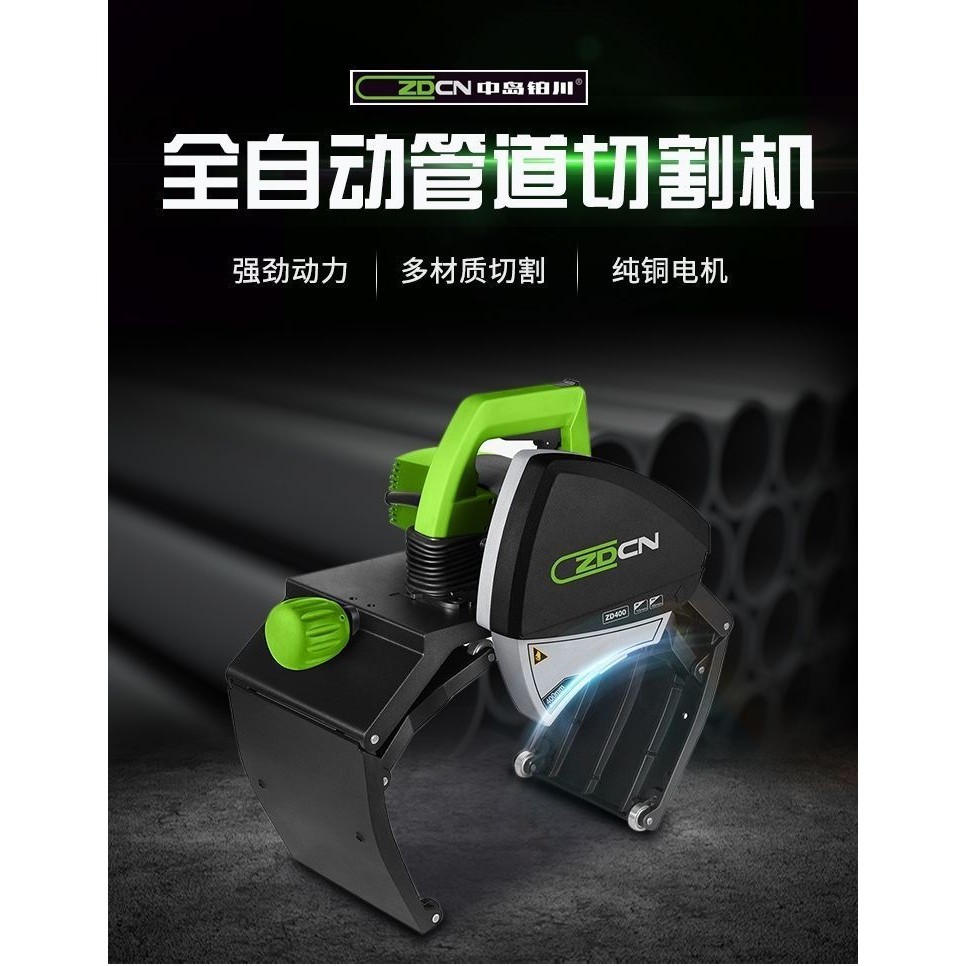 電動切管機 割管機 不銹鋼鐵管全自動鋼管小型管道切割機 | 蝦皮購物