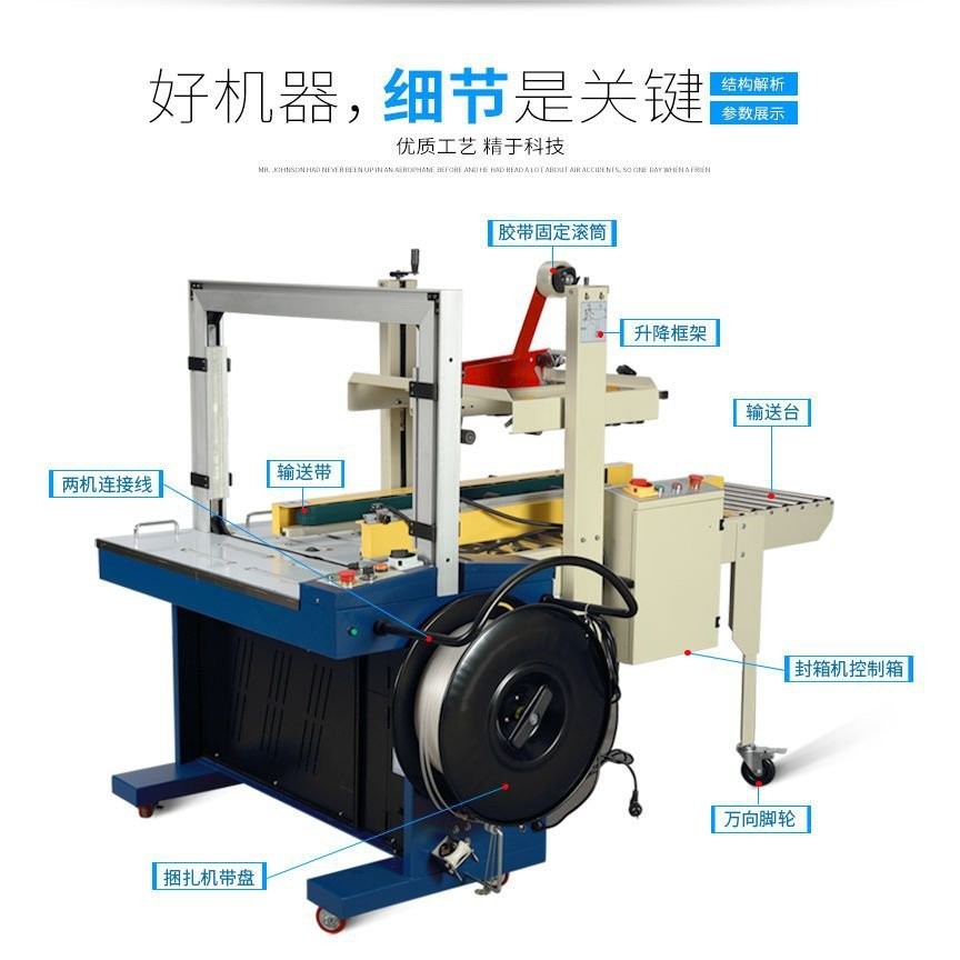 【熱銷機器】封箱機 打包機 封箱打包機 全自動封箱機 一體機半自動紙箱封箱打包機 膠帶封口機PP帶捆紮機 YHLD | 蝦皮購物