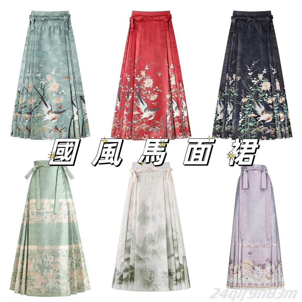 🔥臺灣出貨 大碼馬面裙 新中式馬面裙 國風馬面裙 漢元素 改良式馬面裙 日常可穿 印花馬面裙 古風復古 國風穿搭 半身裙 | 蝦皮購物