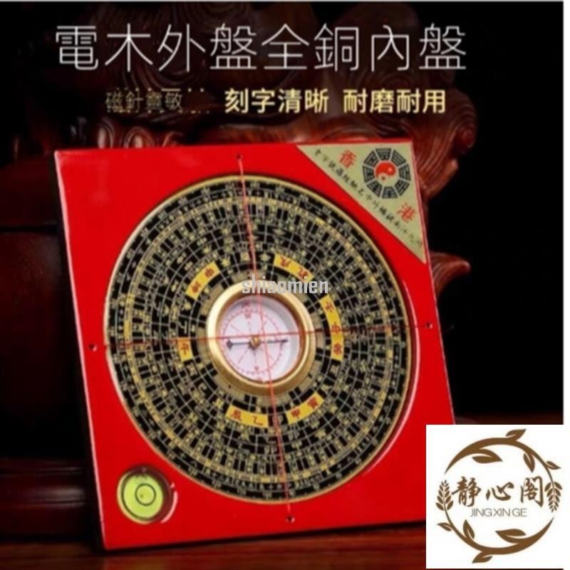 正品香港羅盤- 優惠推薦- 2026年7月| 蝦皮購物台灣