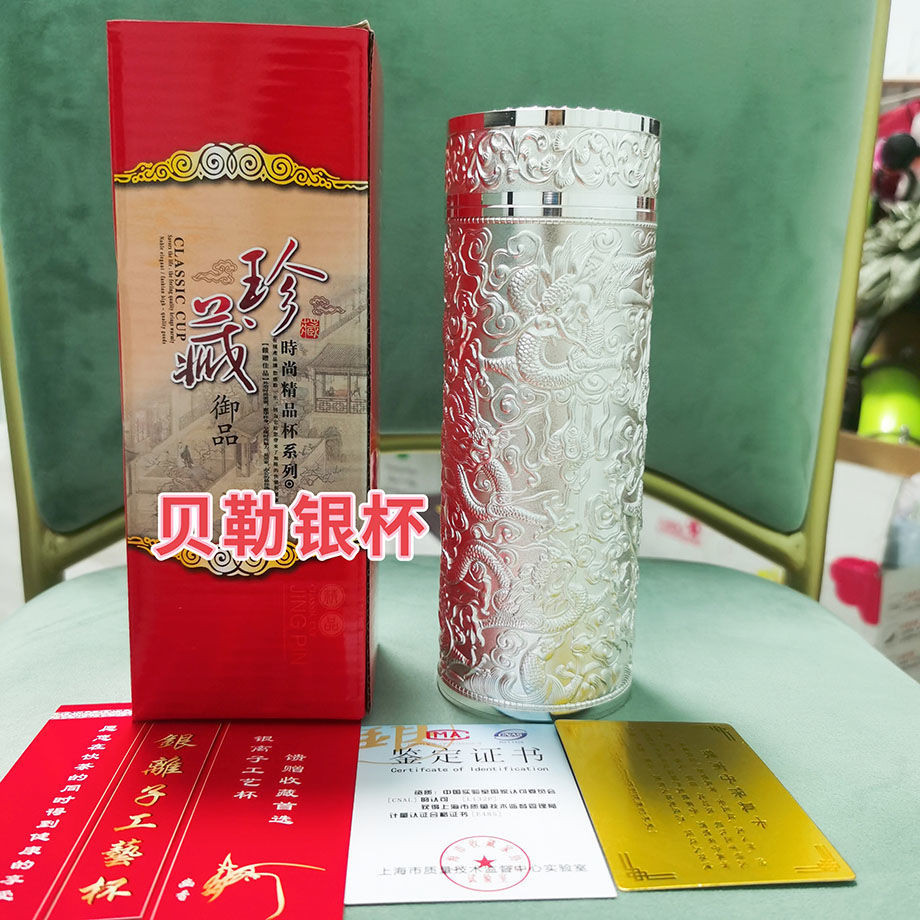 免運🔥優選】九龍銀杯銀杯子s999純銀內膽保溫杯高檔禮品保健銀