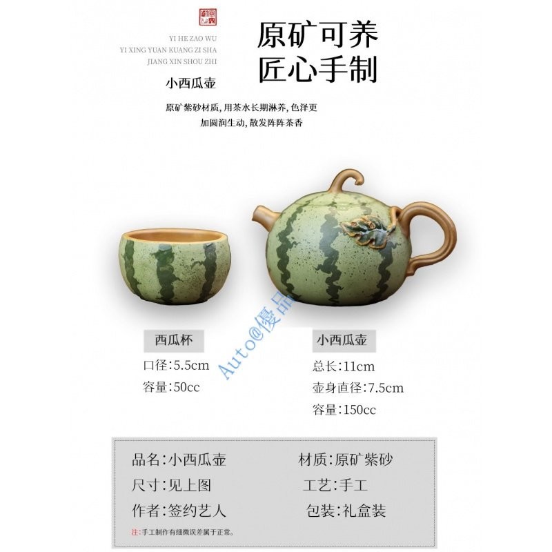 西瓜壺花器茶壺紫砂仿生壺小品泡茶壺手工原礦壺可養正品壺薄胎套裝