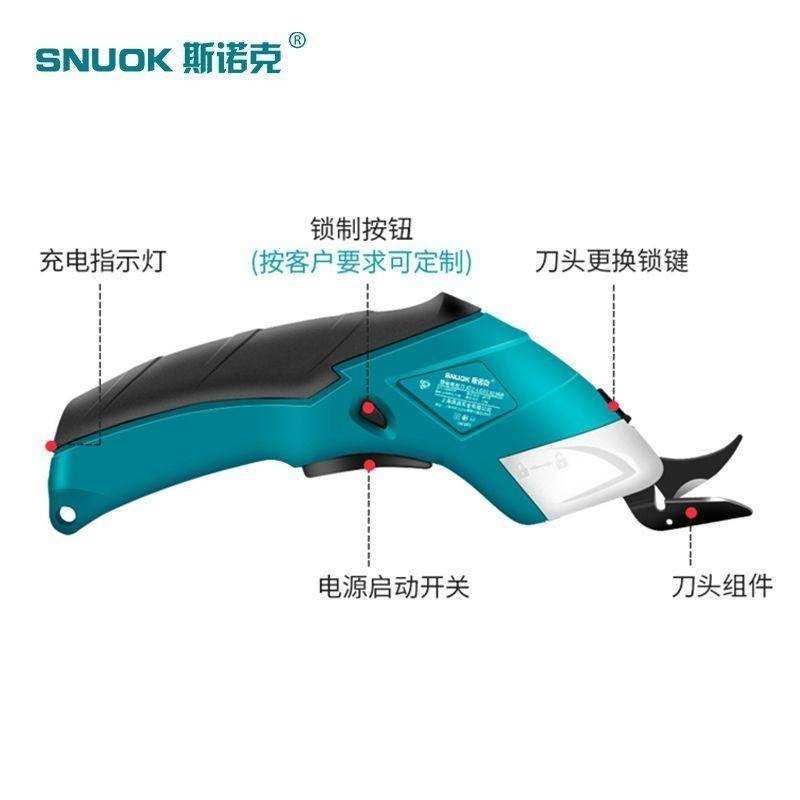 熱銷~斯諾克電動剪刀手持式鋰電充電插電裁布剪刀裁縫剪布刀縫紉切布機 | 蝦皮購物
