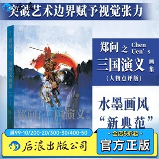 鄭問畫集- 優惠推薦- 2025年4月| 蝦皮購物台灣 鄭問畫集- 優惠推薦- 2025年4月| 蝦皮購物台灣