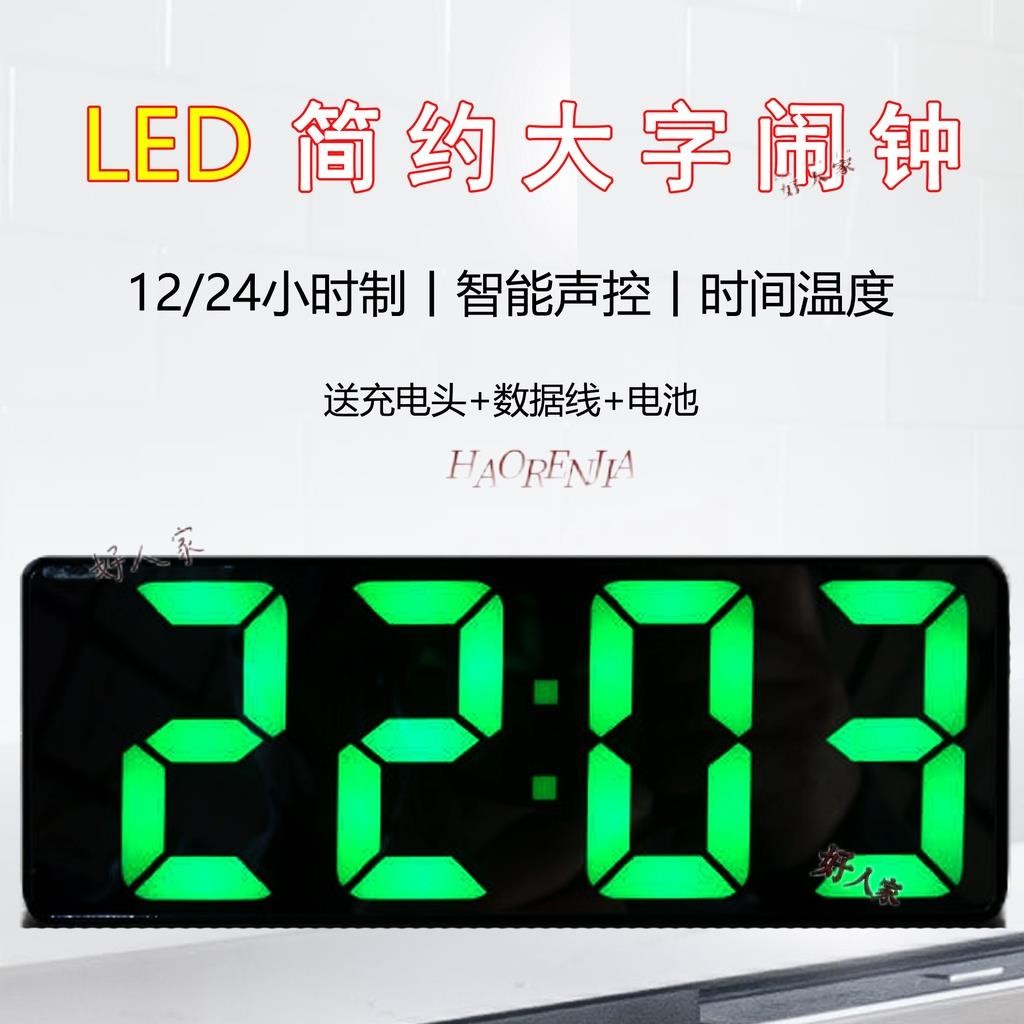 LED數字鐘 簡約 LED 鏡面 大數字臥室床頭鍾靜音學生 鬧鐘 夜光車用時鐘 電子鐘 表 | 蝦皮購物