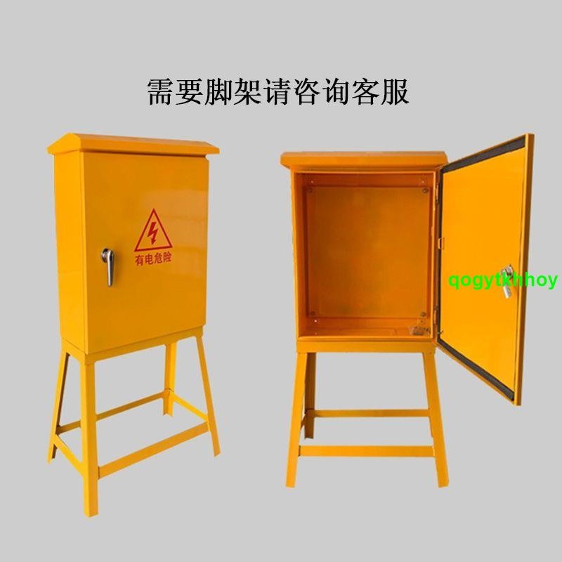 QKQ#8020#二三級工地電箱標準建筑黃色工地箱戶外雙開門防雨臨時配電箱 | 蝦皮購物
