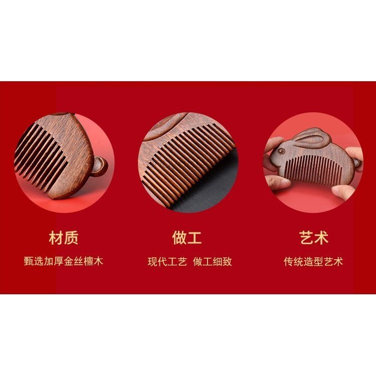 限時特惠】檀木梳子小梳子便攜按摩經絡包包梳可愛兔子迷你小號 限時特惠】檀木梳子小梳子便攜按摩經絡包包梳可愛兔子迷你小號