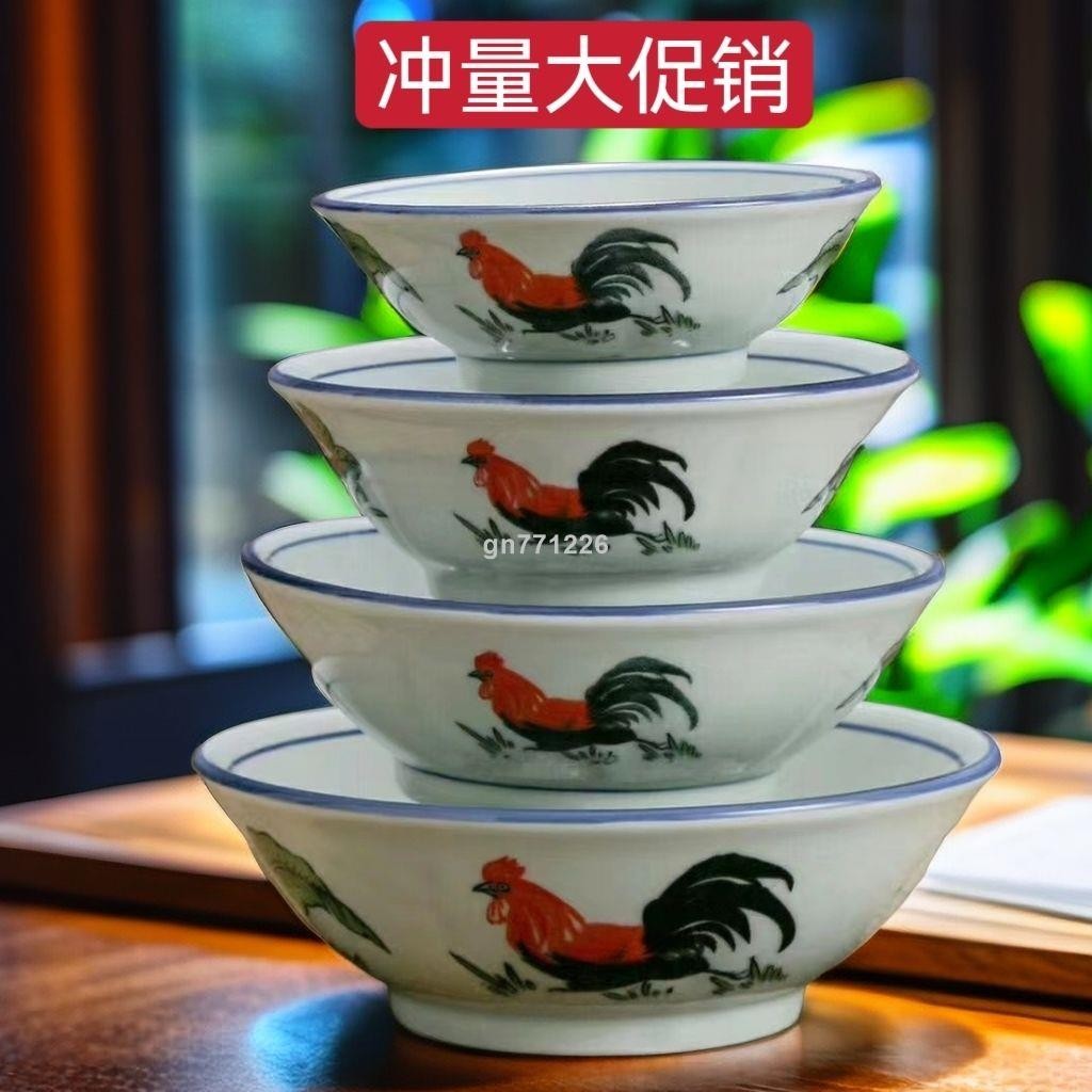 家用雞公碗湯面碗斗笠碗 商用面館老式公雞碗 葵斗碗博古碗 復古釉下彩青瓷斗笠碗 古風酒碗飯碗面碗 大公雞陶瓷碗 電影道具 | 蝦皮購物