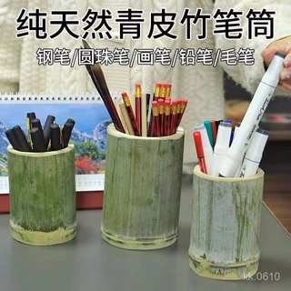 竹製筆筒 筆筒 毛筆筆筒天然竹筆筒創意辦公室擺件用學生畢業禮品定製商務復古