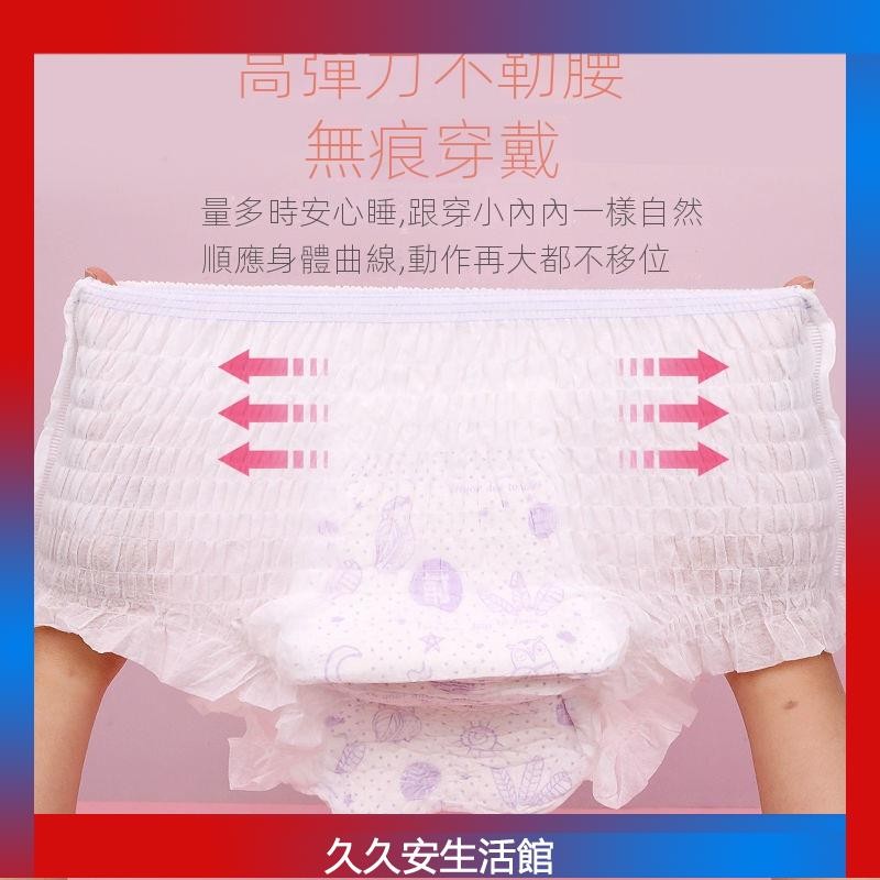晚安褲 安睡褲 超薄安心褲 月經褲 女經期 衛生巾 大姨媽 經期用 | 蝦皮購物