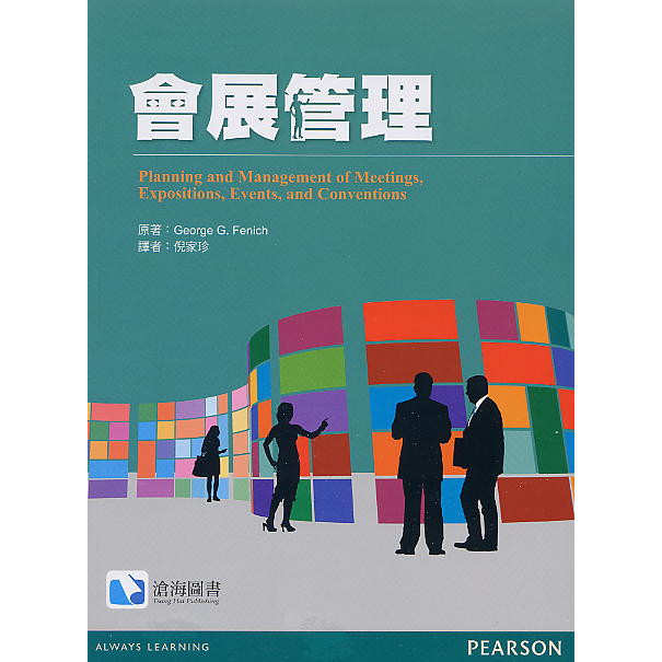 【現貨】 會展管理 Fenich 倪家珍 滄海 9789862803653 | 蝦皮購物