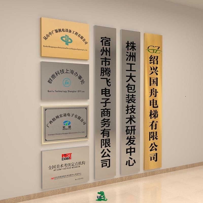 客製化 招牌 公司門牌 不鏽鋼廠牌 招牌牌匾製作牌子廣告牌 銅牌定做訂製戶外門頭 | 蝦皮購物