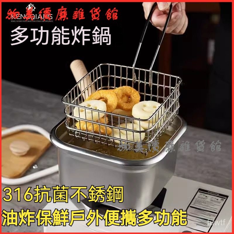可開發票韓式家用戶外多用途316不銹鋼小炸鍋便攜可拆卸手柄保鮮盒帶菜闆 油炸鍋 煎鍋 油炸鍋 炸串 炸薯條鍋 | 蝦皮購物
