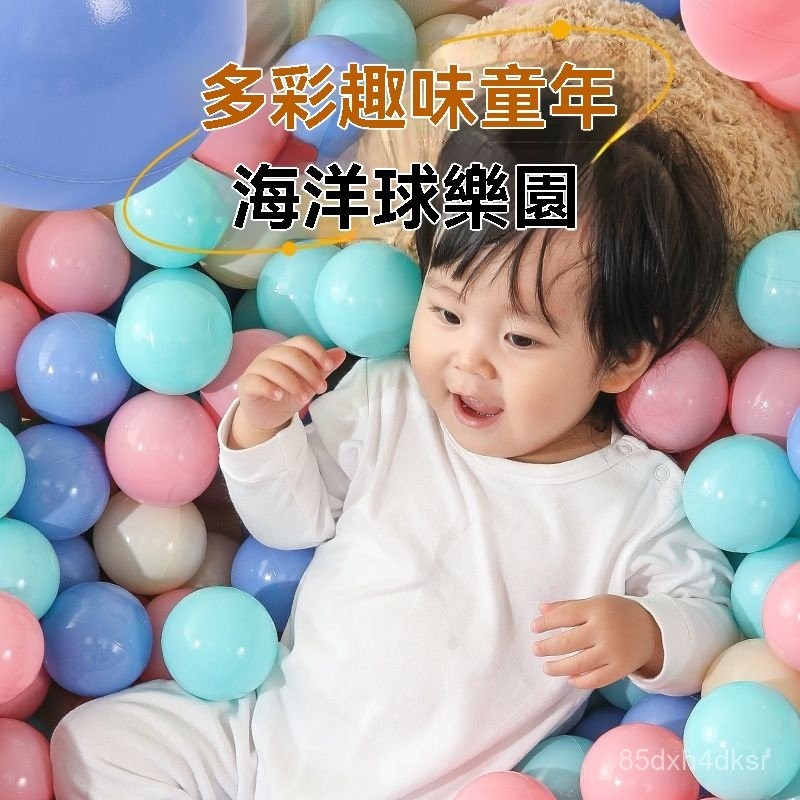臺灣熱賣18H 海洋球波波球圍欄搭配玩具環保可啃咬幼兒園玩具 海洋球 波波球 遊戲彩色球 兒童球池球 | 蝦皮購物